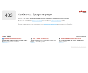 10-ka.net: Ошибка 403. Доступ запрещен
