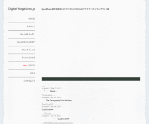 digital-negatives.jp: デジタルネガティブス　Digital Negatives.jp
QuadToneRIPを使用したデジタルネガからのプラチナパラジウムプリント法の紹介。QuadToneRIPの使用方法その他