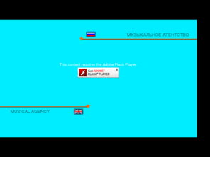 phoenix-musical.com: Музыкальное Интернет агентство “Phoenix Musical”
Музыкальное Интернет агентство “Phoenix Musical” осуществляет представление всему миру через Интернет профессиональных музыкантов и коллективов – исполнителей классической музыки и способствует их карьерному росту