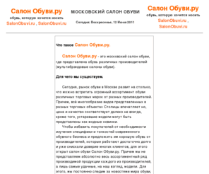 salonobuvi.ru: Салон Обуви.ру - салон обуви в Москве
Салон Обуви.ру - Московский салон обуви