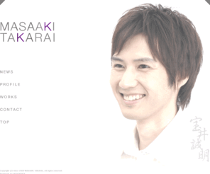 takaraimasaaki.com: [宝井誠明オフィシャルウェブサイト｜ MASAAKI TAKARAI  official web site ]
宝井誠明オフィシャルサイト