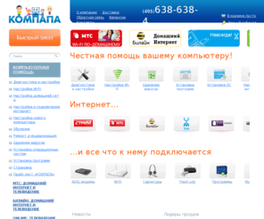 compapa.ru: Главная
				— 
			Compapa
