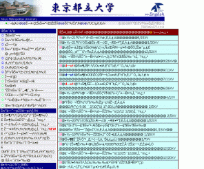 metro-u.ac.jp: Tokyo Metropolitan University
Tokyo Metropolitan University