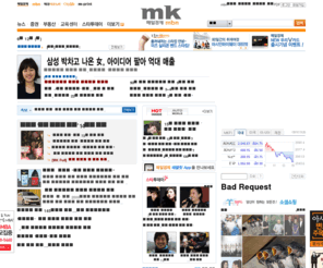 mk.co.kr: 400 Bad Request
