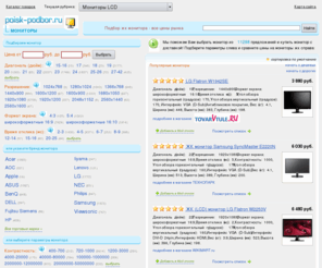 podberi-monitor.ru: .    ?   lcd    ?   ?  ::
     .               .