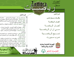 zirnitrasports.com: Zirnitra رياضات
