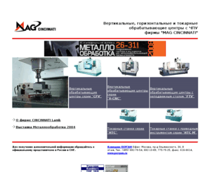 cincinnati.ru: ТОКАРНЫЕ СТАНКИ с ЧПУ, Вертикальные, Горизонтальные и Токарные обрабатывающие центры с ЧПУ, Заточные станки, Токарно-винторезный станок, Металлообрабатывающие станки,
Металлорежущие Станки, Cincinnati Machine.
ТОКАРНЫЕ СТАНКИ с ЧПУ, Фрезерные станки, Продажа станков, станки с ЧПУ, Металлообрабатывающие станки, Металлорежущие Станки,
Сверлильные станки, Вертикальные, горизонтальные и токарные обрабатывающие центры с ЧПУ,
промышленное оборудование, заточные станки, токарно-винторезный станок,
Вертикальные обрабатывающие центры с неподвижным столом, ЧПУ, Arrow, VCNC, HAWK, FTV, VHF,
GE Fanuc 21i MB, A2100, Cincinnati Machine, Cincinnati milacron.