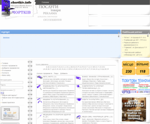 chortkiv.info: Каталог підприємств
Послуги, товари, реклама, приватні оголошення,бізнес портал, вся бізнес інформація Чортків. Мапа Чорткова. Телефонний довідник Чорткова. Услуги, товары, реклама, частные объявления,бизнес портал, вся бизнес информация Чорткова. Карта Чорткова. Телефонный справочник Чорткова. Чортков