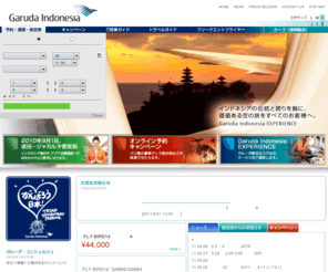 garuda-jpn.com: ガルーダ・インドネシア航空
ガルーダ・インドネシア航空はインドネシアのリゾート、バリ島（デンパサール）とインドネシアの首都ジャカルタを日本と結ぶインドネシア国営航空会社です。