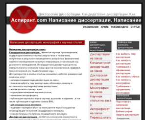 xn--80aaxvhhen.com: диссертации на заказ, докторская диссертация, заказать диссертацию, заказ диссертации, кандидатская диссертация, стоимость диссертации, написание диссертации, купить диссертацию, диссертации по праву, диссертации по психологии, диссертации по экономике, диссертации по педагогике, диссертации по философии, научные статьи, диссертации, на заказ, диссертация, монографии, праву, экономике, психологии, педагогике
 диссертации на заказ, докторская диссертация, заказать диссертацию, заказ диссертации, кандидатская диссертация, стоимость диссертации, написание диссертации, купить диссертацию, диссертации по праву, диссертации по психологии, диссертации по экономике, диссертации по педагогике, диссертации по философии, научные статьи, диссертации, на заказ, диссертация, монографии, праву, экономике, психологии, педагогике 