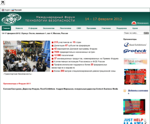 sst-forum.com: Главная - International exhibition and forum Security and Safety Technologies - SST Moscow
