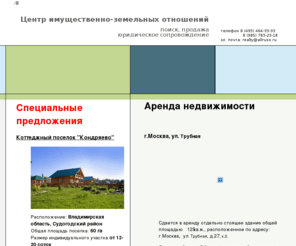 allruss.ru: Центр имущественно-земельных отношений :: купить землю, недвижимость
Земля в Тверской области: поиск, продажа, юридическое сопровождение