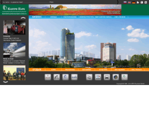 cpark.ru: Кантри Парк
Кантри Парк - деловой центр класса А. В комплекс входит 17-ти этажное офисное здание, 5-ти уровневая автомобильная парковка, гостиница, большой парк с набережной и катерная стоянка. Аренда офисов: СИТИ Про, DTZ, Colliers International, Stiles & Riabokobylko.