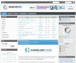 kr-cms.net: KasselerCMS - Система управления сайтом
Официальный сайт движка KasselerCMS. KasselerCMS - высокопроизводительная CMS система. Общая информация о системе, установка, обновление, описания дополнительных модулей.