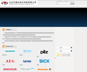 zhongtaikj.com: 西门子6dd系列产品热销中 欢迎光临 长沙中泰自动化科技有限公司 网站
