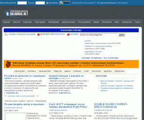 esoligorsk.net: Электронный Солигорск - информационно-развлекательный портал
Электронный Солигорск - информационно-развлекательный портал. Справочники, информация, реклама. Рекламные услуги в Солигорске и Солигорском районе. СМИ из первых рук.
Жизнь города день за днем.