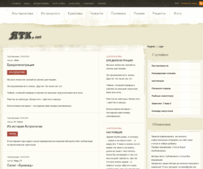 yatk.net: ЯТК.net – Креативы, поэзия, рецепты, полемика, фото. 
Литературный портал. Полемика и политика.