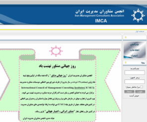 imca.ir: IMCA >  صفحه اول
IMCA