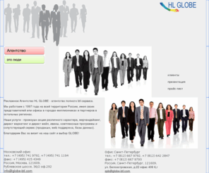 globe-btl.com: HL GLOBE btl full service Advertising Agency
HL GLOBE btl full service Advertising Agency