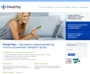 privatpay.org: PrivatPay
