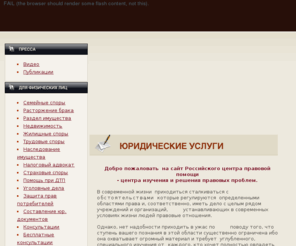 rcpp.su: юридическая консультация налоги помощь горячая линия недвижимость размен по жилищным вопросам
