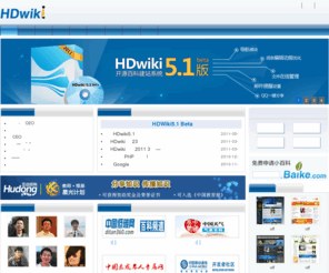 hdwiki.info: HDWiki官方 Wiki程序|百科程序|百科建站系统 - Powered by HDWiki!
HDWiki-中文第一百科建站系统,hdwiki是互动百科开发的一款免费建站,自助建站程序.并在自助建站的同时提供海量的信息.免费建站,自助建站-hdwiki帮助您