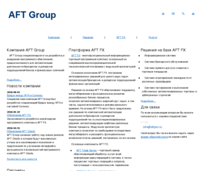 aftpro.com: AFT Group - Программные продукты
Обновление программного продукта AFT FX, Начало работ над новой версией программного продукта AFT Charts