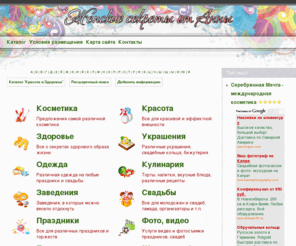 annakrasa.ru: Секреты женской красоты
Как стать привлекательной и красивой женщиной. Советы и рекомендации, статьи от специалистов и обзоры.