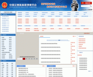 csrc.gov.cn: 
