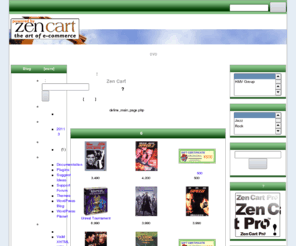 sstweb.org: Zen Cart!, The Art of E-commerce
Zen Cart! :  - ハードウェア ソフトウェア DVDムービー ギフト券 ecommerce, open source, shop, online shopping