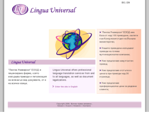 lingua-universal.com: Lingua Universal
