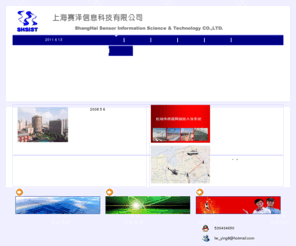 shsist.com: 上海赛泽信息科技有限公司,电子围界防入侵系统,移动视频传输,磁敏产品,电子围界防入侵系统,多信道传输系统
上海赛泽信息科技有限公司成立于2008年5月6日，是一家立足上海面向全球的集开发、制造、营销于一体的现代高科技企业。公司以中国科学院上海微系统与信息技术研究所、中科院嘉兴无线传感网工程中心强大的技术研发力量和雄厚的技术底蕴为依托，致力于无线传感集成微系统为核心的无线视频传输、电子围界防侵入系统以及磁敏传感系统等领域的高技术行业应用...