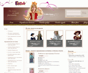 детская одежда батик в Москве