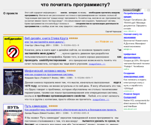 program.ru: PROGRAM.RU - что почитать программисту?
