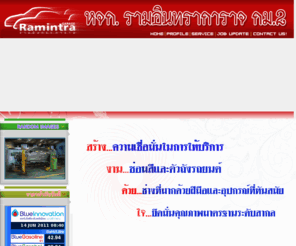 ramintragarage.com: Ramintra Garage .::. รามอินทราการาจ
Ramintra Garage