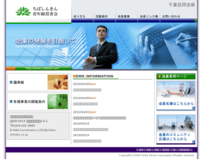c-seinen.com: ちばしんきん　青年経営者会
ちばしんきん　青年経営者会