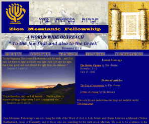 zmf.org: Zion Messianic Fellowship
Zion Messianic Fellowship’s aim is to provide good solid Bible teaching to believers (Jew and Gentile) interested in knowing the truth about Messiah (Yeshua, Jesus of Nazareth).