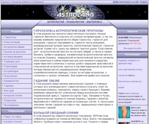 Сонник и гороскопы совместимость Сонник и гороскопы совместимость