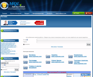 mqlsoft.net: Интернет-магазин Прибыльных идей
Интернет магазин прибыльных экспертов Самые прибыльные идеи для Форекс. Если Вы ищите программиста для написания EA Experts Экспертов и Советников, то Вам сюда. Здесь можно скачать бесплатно совтеники Forex,купить эксперт,продать эксперта,продать советника, купить прибыльного советника, скрипты - помощники, интернет магазин
