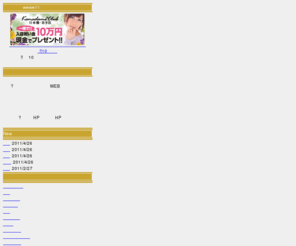wewe11.com: 大阪高収入ﾊﾟｰﾄ関連の人気ｻｲﾄ『wewe11』
