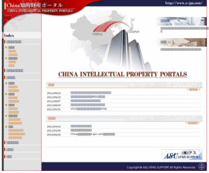 e-jpo.com: China知的財産ポータルサイト
日本と中国を結ぶ架け橋として、中国知的財産経営をサポートする知的財産ポータルサイト「China知的財産ポータル」
