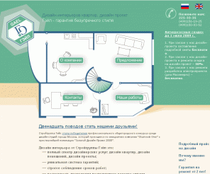 design-idea.ru: Студия дизайна интерьеров стройгруппы Гэйл
Студия дизайна интерьеров стройгруппы Гэйл