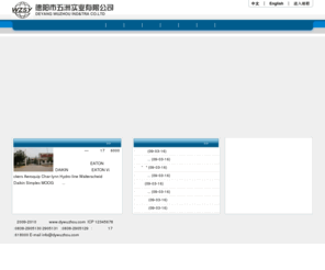 dywuzhou.com: 五洲实业有限公司
