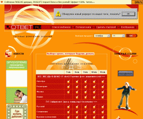    8  otbet ru