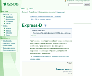 express-d.com: Форум -> Express-D — Biosoft-M
