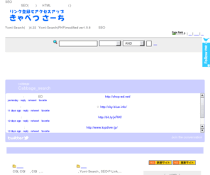 cabbage-search.jp: きゃべつさーち
ディレクトリ型検索エンジン登録でアクセスアップ。SEO対策にも効果的なサーチエンジン、リンク集なら きゃべつさーち Non-JapaneseSites OK