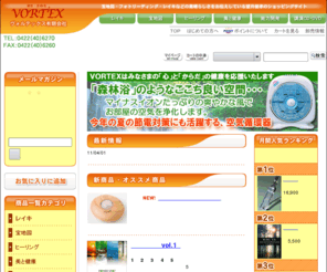 vor.co.jp: ヴォルテックス有限会社
レイキ・宝地図でおなじみのヴォルテックス望月俊孝がお勧めするショッピングサイトです。