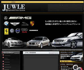 juwle.com: 福岡 輸入車専門カスタムショップ | JUWLE -ジュール-
