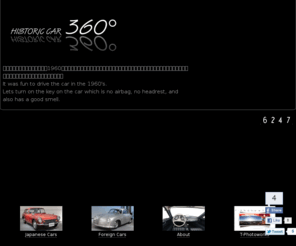 historiccar360.com: HistoricCar360
  クラシックカー