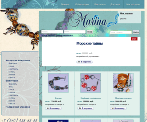 marina-lampwork.ru: Интернет-магазин  авторских lampwork украшений
В нашем интернет-магазине Вы сможете приобрести атворские украшения. сделанные вручную в единственном экземпляре